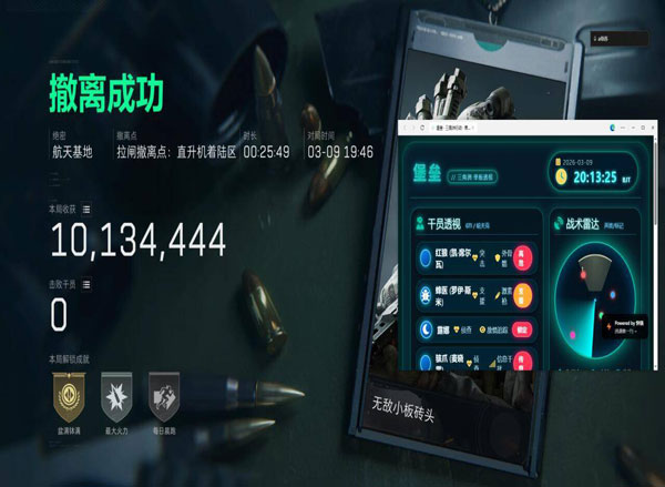 三角洲辅助射击神器透视自瞄效果
